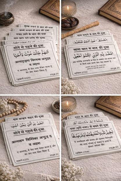 Hindi Dua Stickers (Set of 12 Dua's)