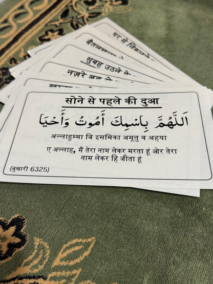 Hindi Dua Stickers (12) + Traceable Kit Combo ( 4 Books + Pencil + Eraser )